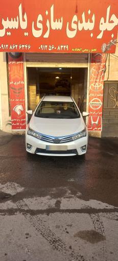 عکس جلوبندی سازی یاسین