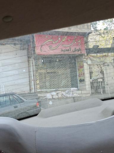 عکس نانوایی محلی