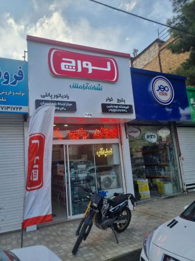 عکس تاسیسات کوه نشین