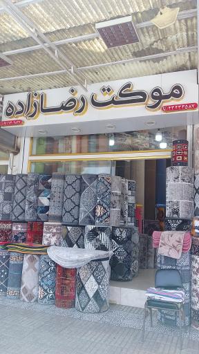 عکس فرش و موکت رضازاده 
