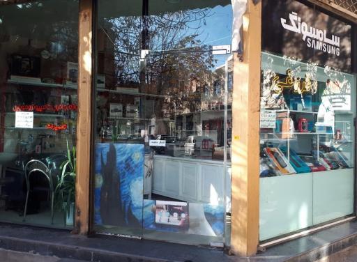 خدمات کامپیوتری معلم (فروغی)