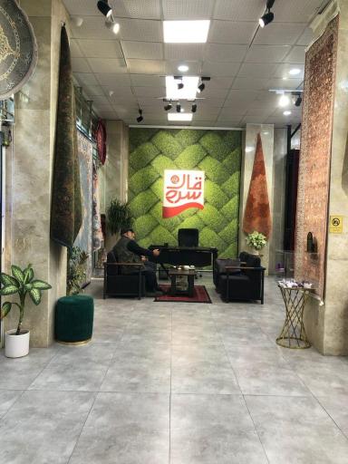 عکس مجموعه قالی سرخ