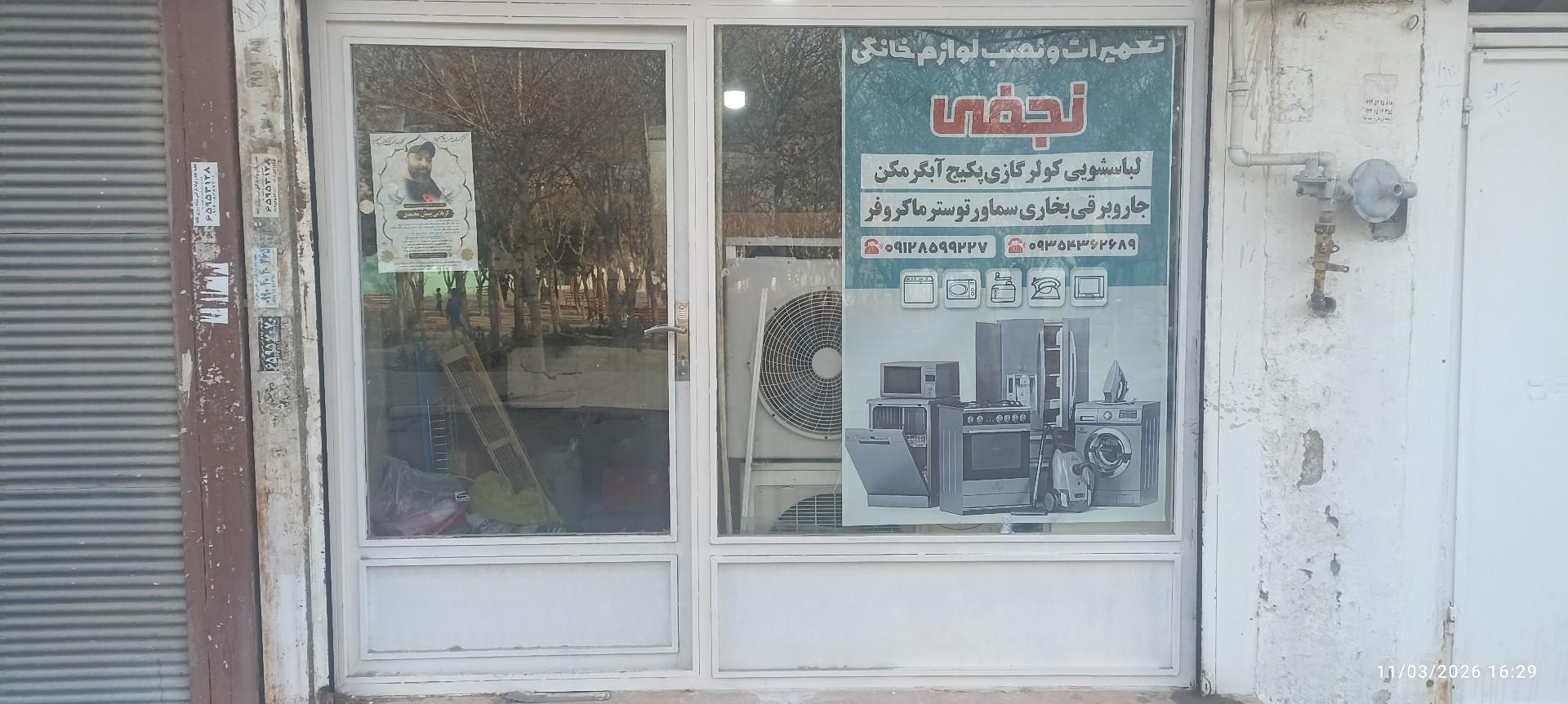 عکس تعمیرات اسپرسو ساز نجفی
