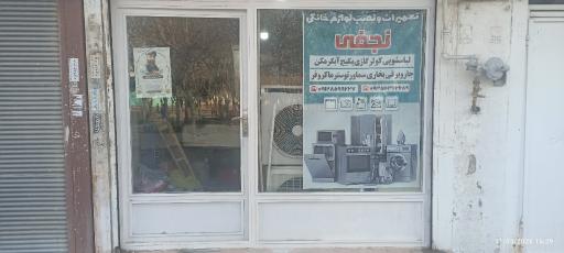 عکس تعمیرات اسپرسو ساز نجفی