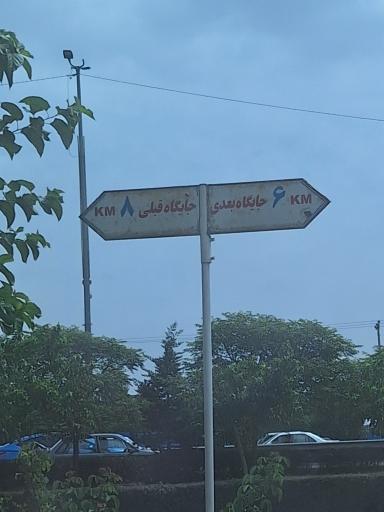 عکس جایگاه اختصاصی ۱۷۵ مشهد