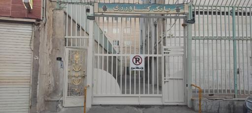عکس مهمانسرا بانک کشاورزی