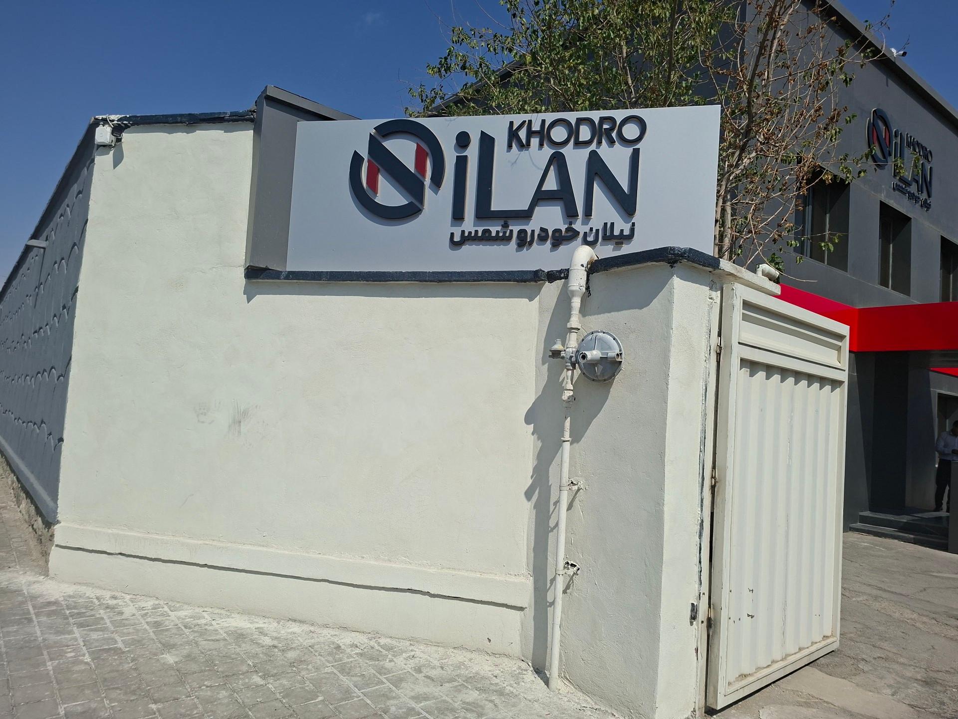 عکس نیلان خودرو