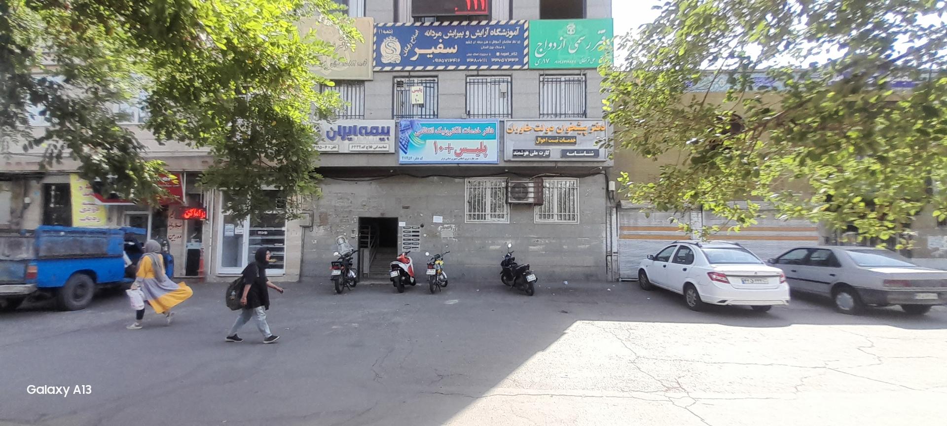 عکس دفتر پیشخوان دولت 