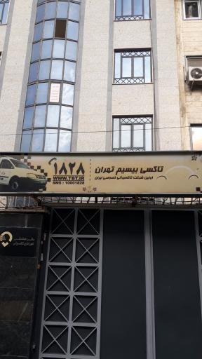 عکس تاکسی بیسیم تهران(دفتر هماهنگی امور اداری)