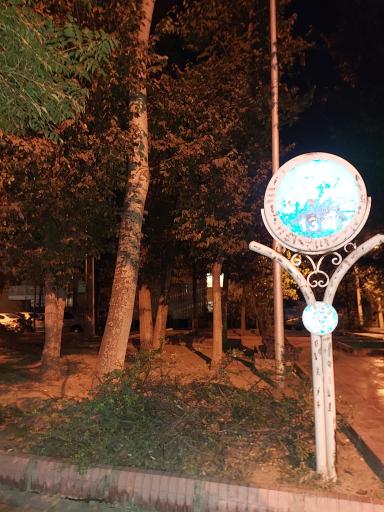 عکس میدان سیزدهم