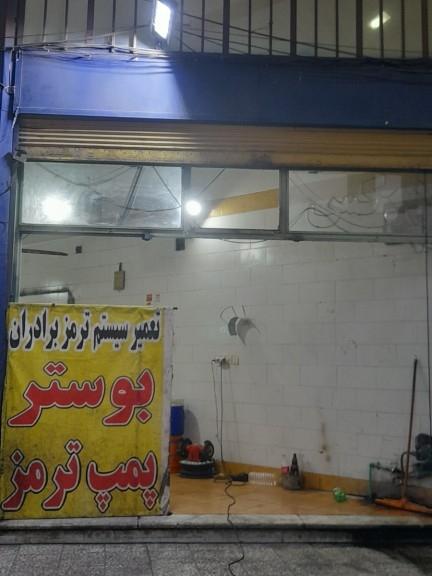 عکس تعمیر سیستم ترمز برادران بوستر و پمپ ترمز