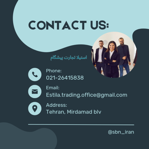 شرکت استیلا تجارت پیشگام