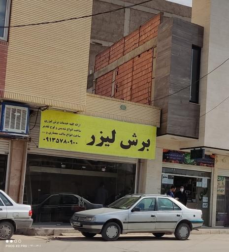 عکس برش لیزر