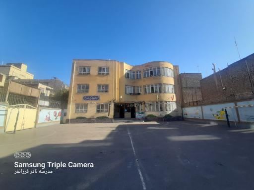 عکس دبیرستان پسرانه شهید فرزام فر