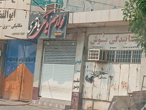 عکس نمایندگی بوش