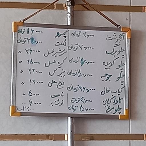 عکس غذاخوری تهران