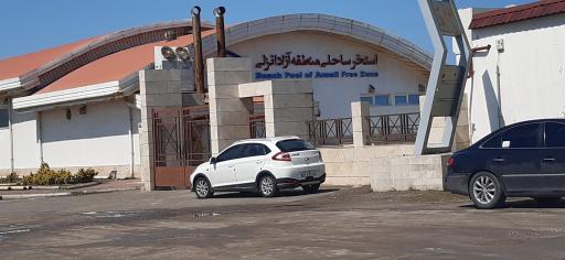 عکس پارکینگ استخر ساحلی منطقه آزاد