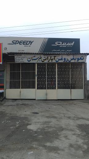 عکس تعویض روغن و آپاراتی طبرستان 