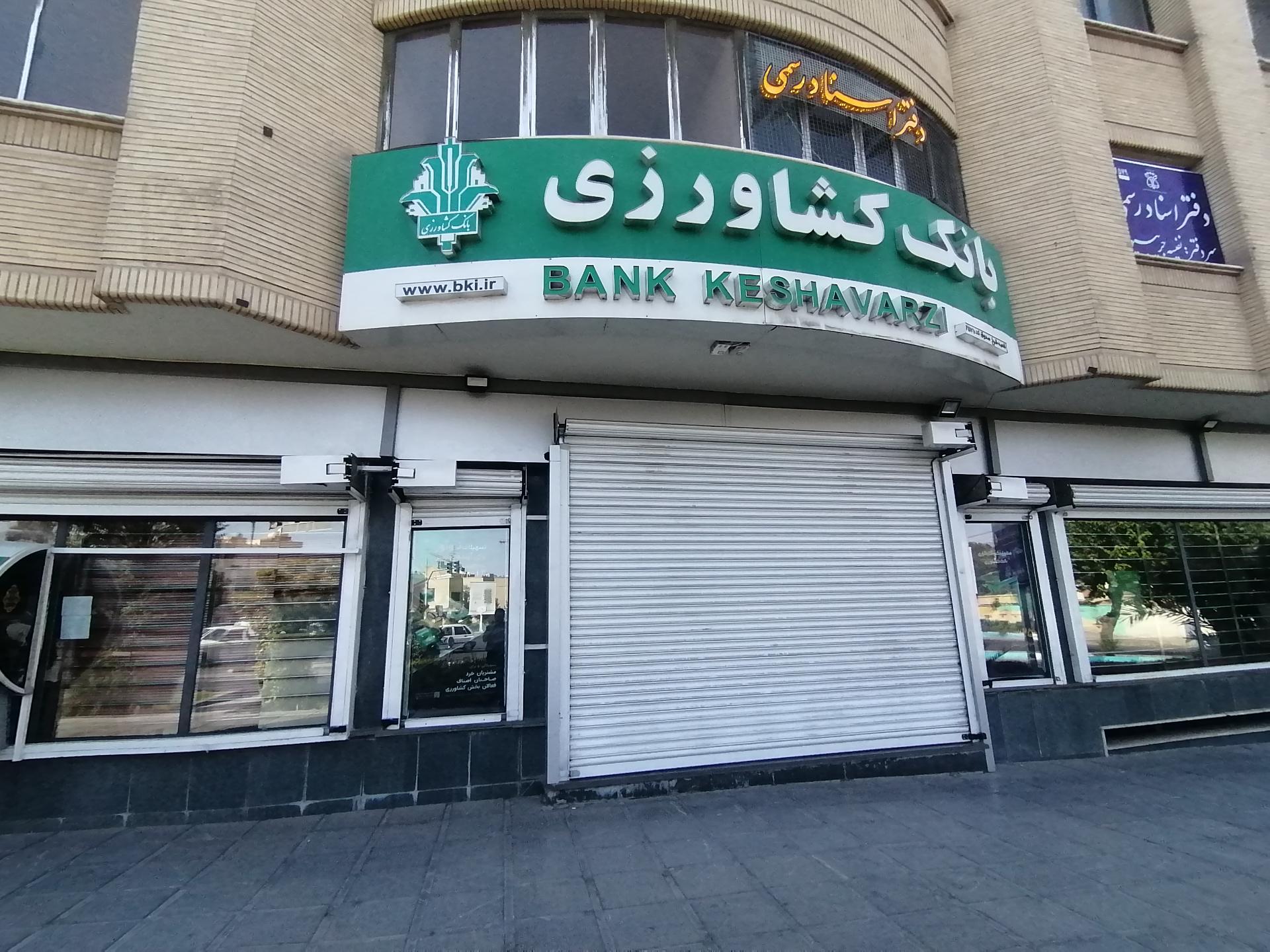 عکس بانک کشاورزی چهارراه شیخ صدوق شعبه سعادت آباد