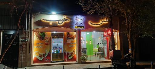 عکس غذاسرای حس‌خوب