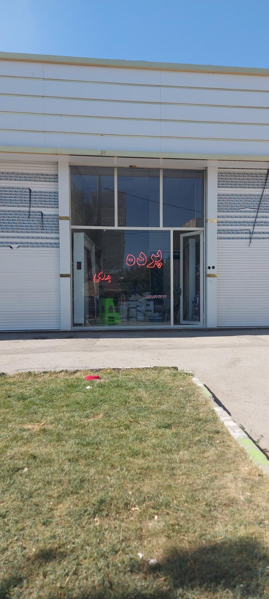 عکس پرده بدری