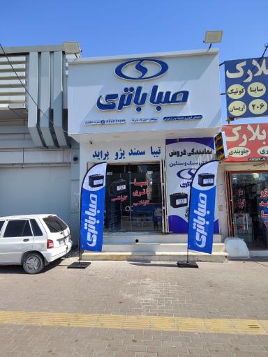 عکس نمایندگی صبا باتری ( ملکوتیان)