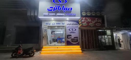 عکس نمایندگی صبا باتری ( ملکوتیان)