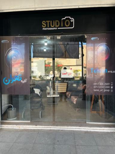 عکس آتلیه تهران