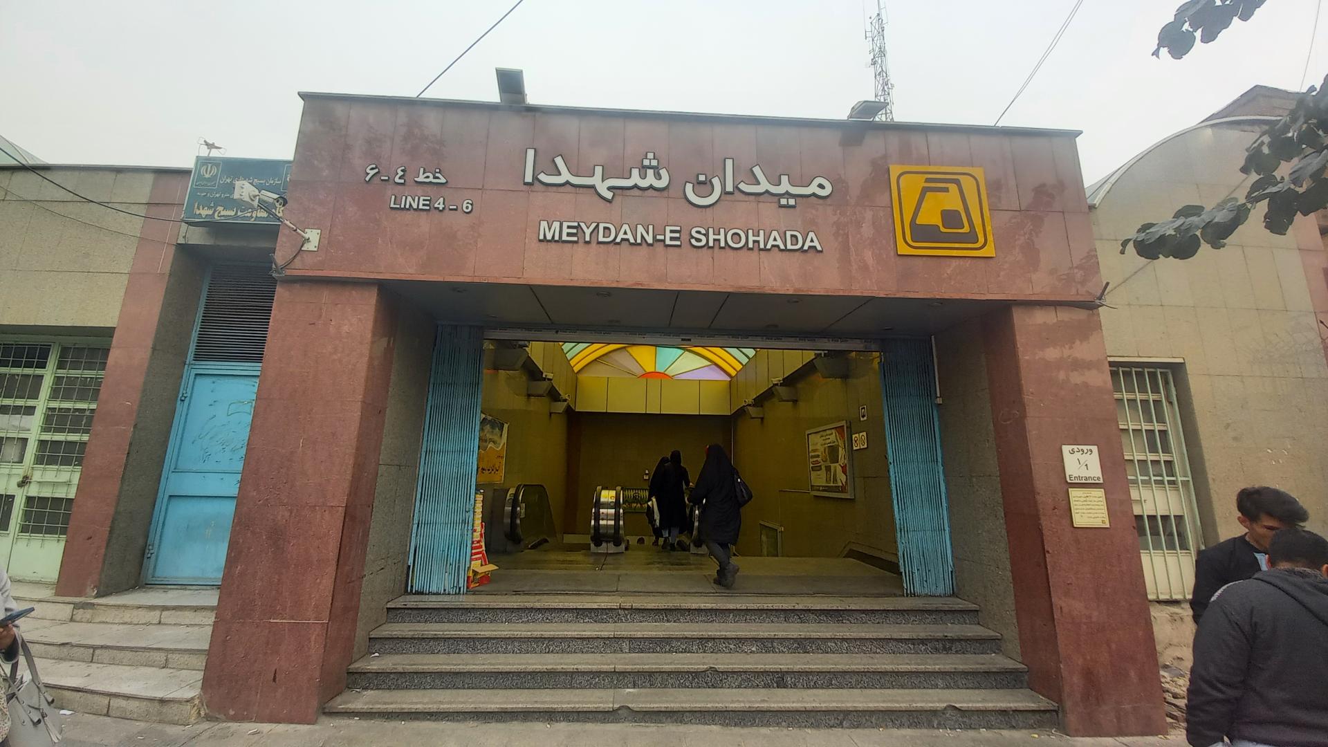عکس ایستگاه مترو ميدان شهدا