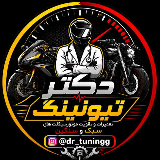 عکس دکتر تیونینگ