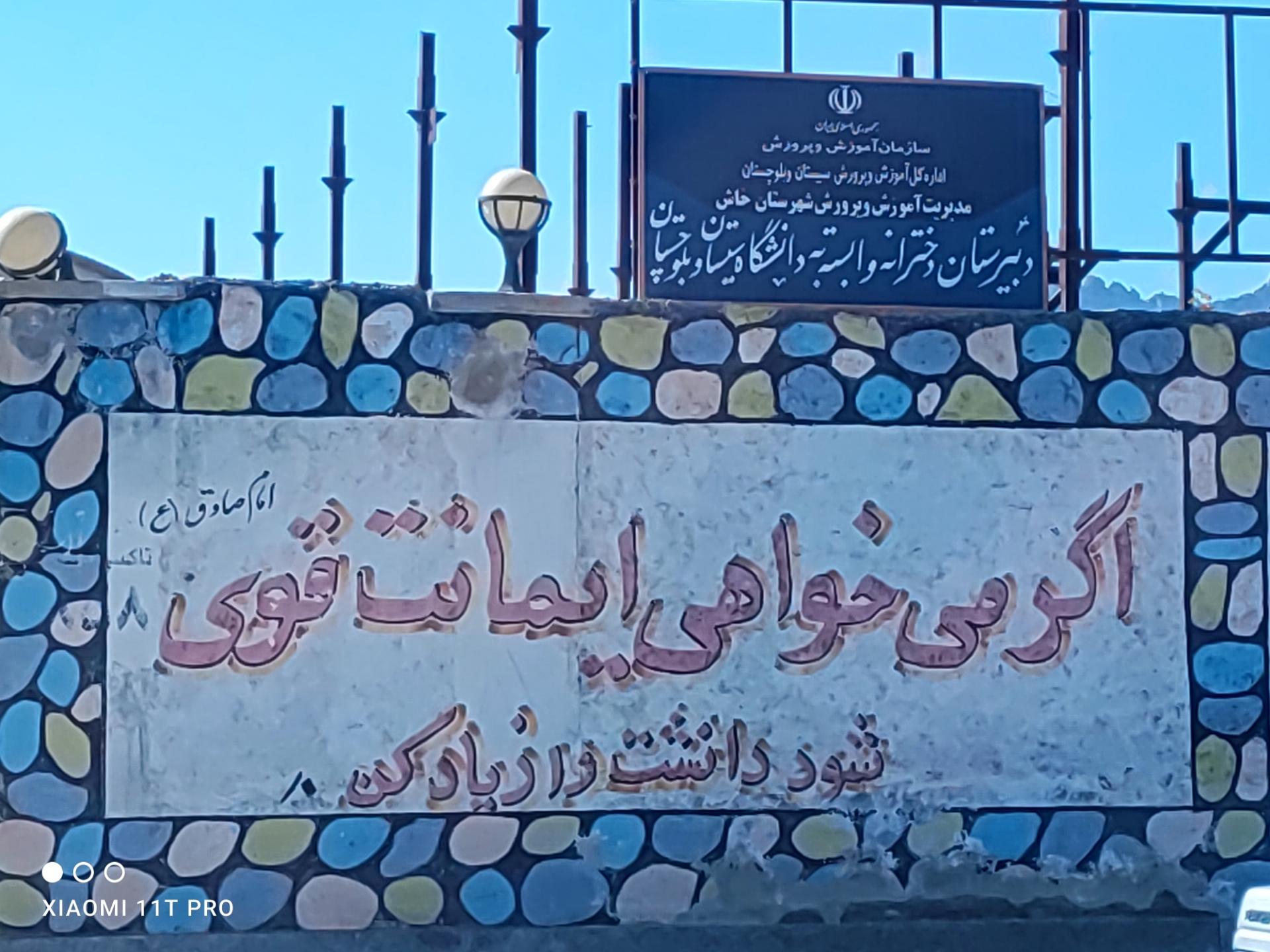عکس دبیرستان دانشگاه 