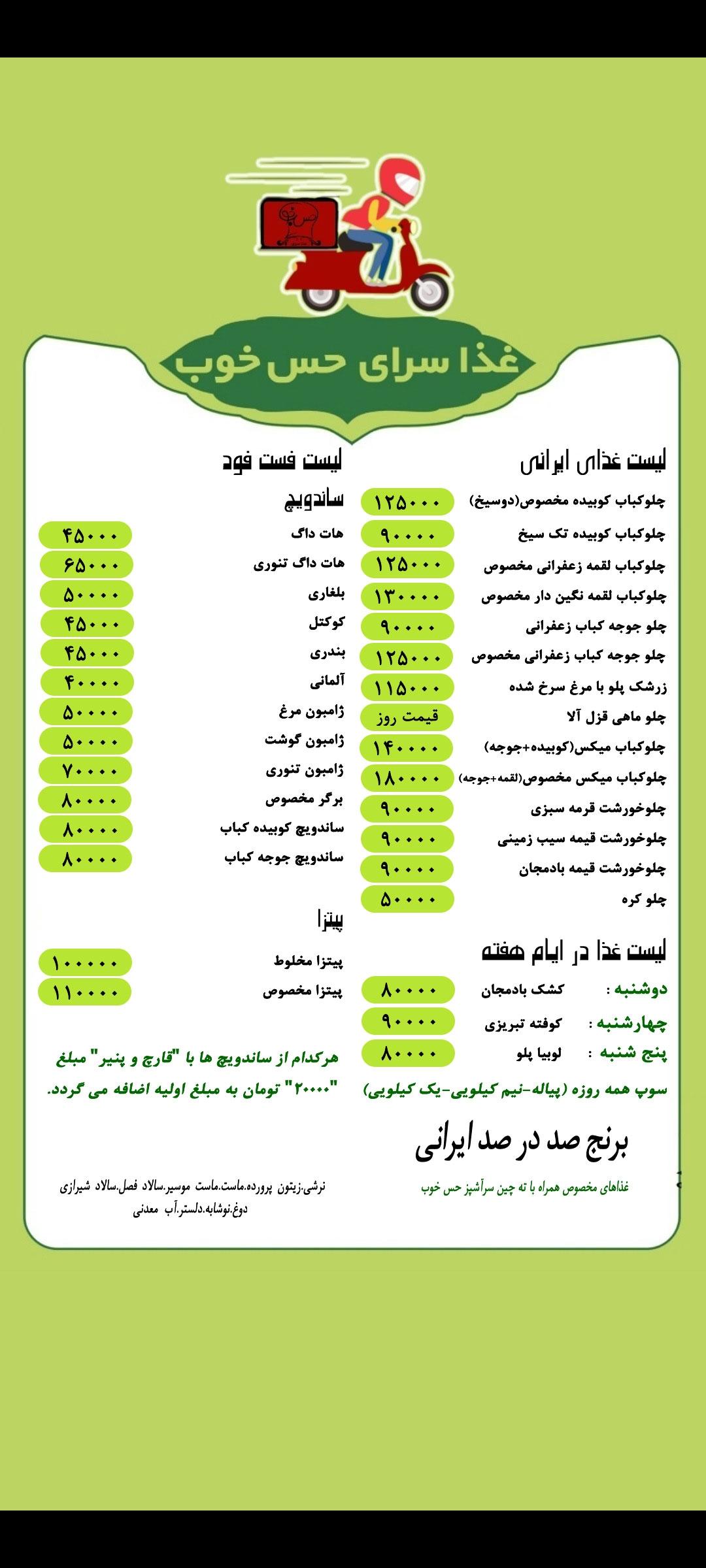 عکس غذاسرای حس‌خوب