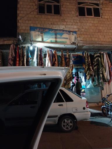 خشکشویی عزیزی