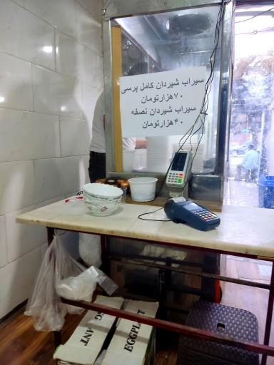 عکس سیراب شیردان اتفاق