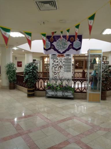 عکس مرکز مدیریت حوزه علمیه خراسان