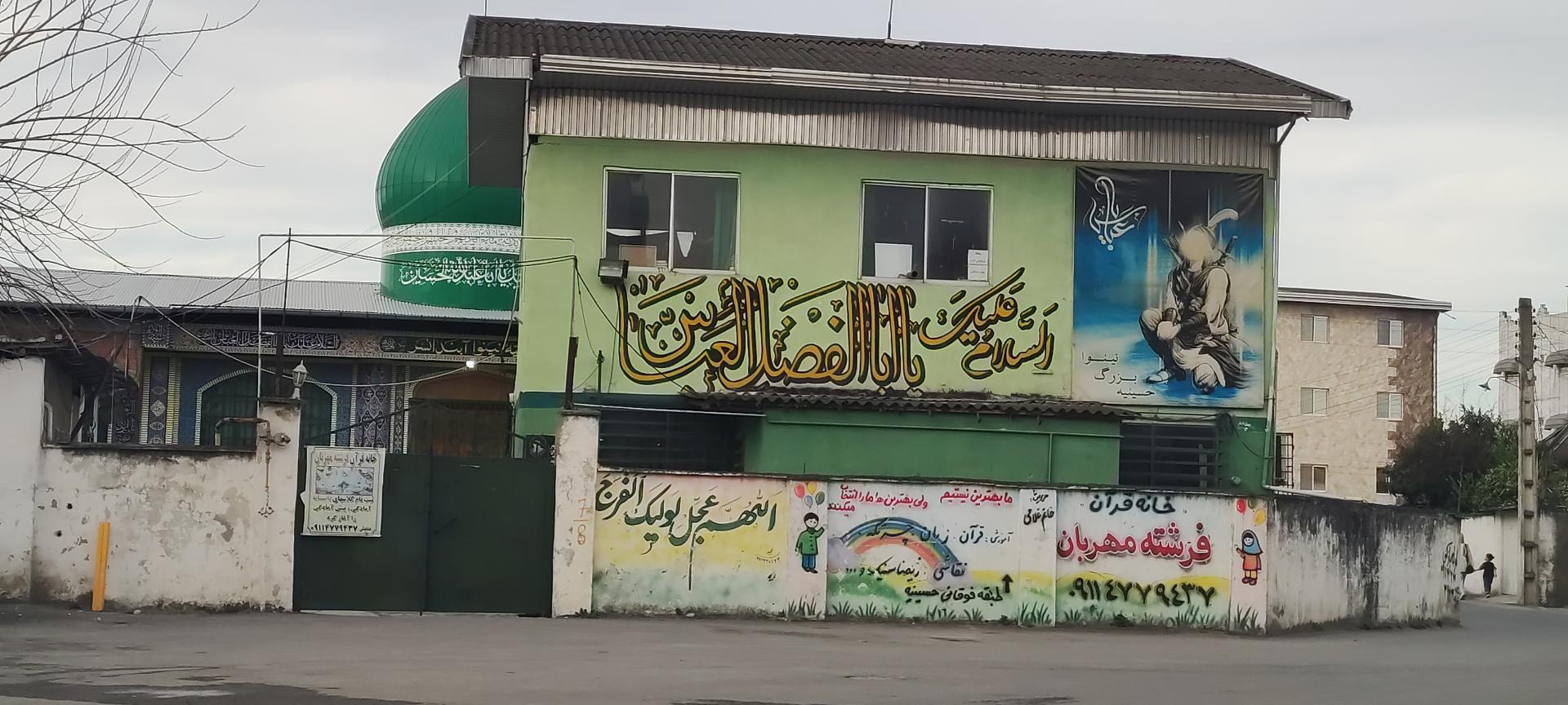 عکس حسینیه نینوا