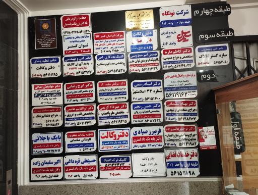 عکس دفتر خدمات الکترونیک قضایی الوندی