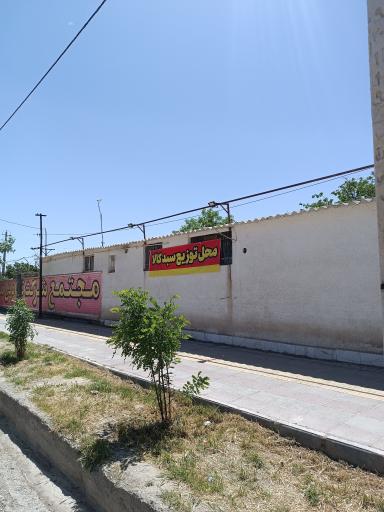 عکس فروشگاه تعاونی مرزنشینان