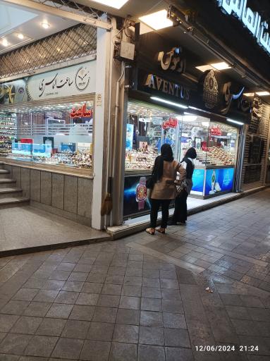 عکس پاساژ مهدی