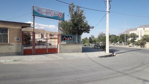 عکس اداره بهزیستی
