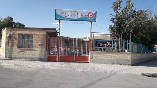 عکس اداره بهزیستی