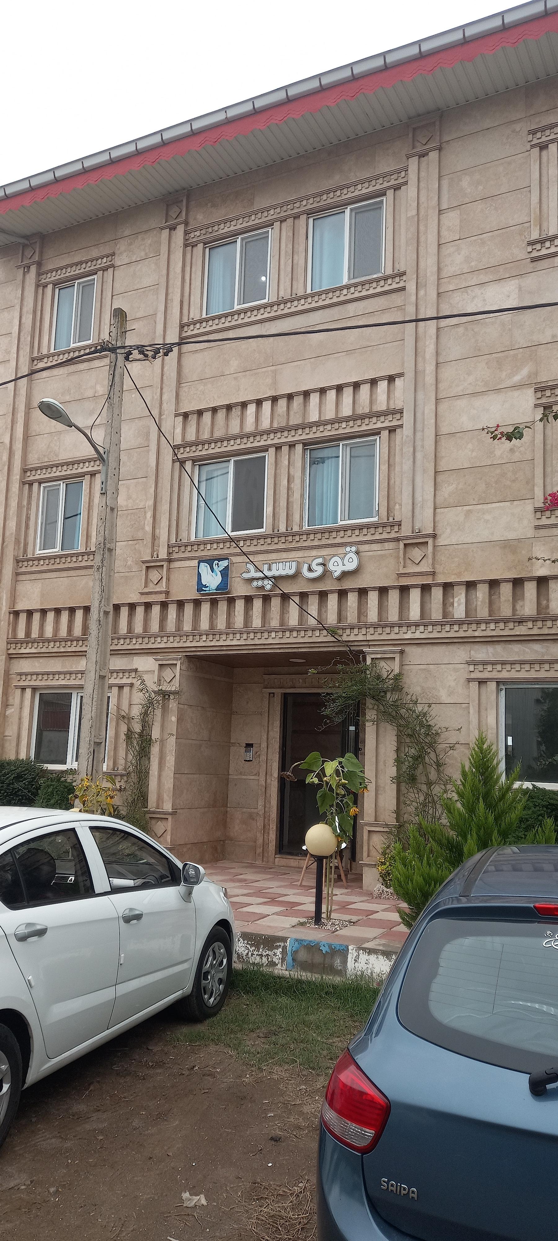 عکس هتل آپارتمان قوی سپید