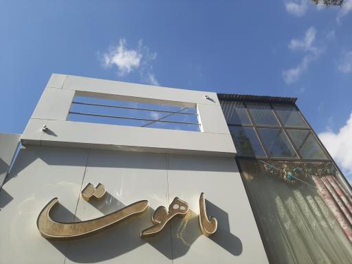 عکس گالری پرده ماهوت