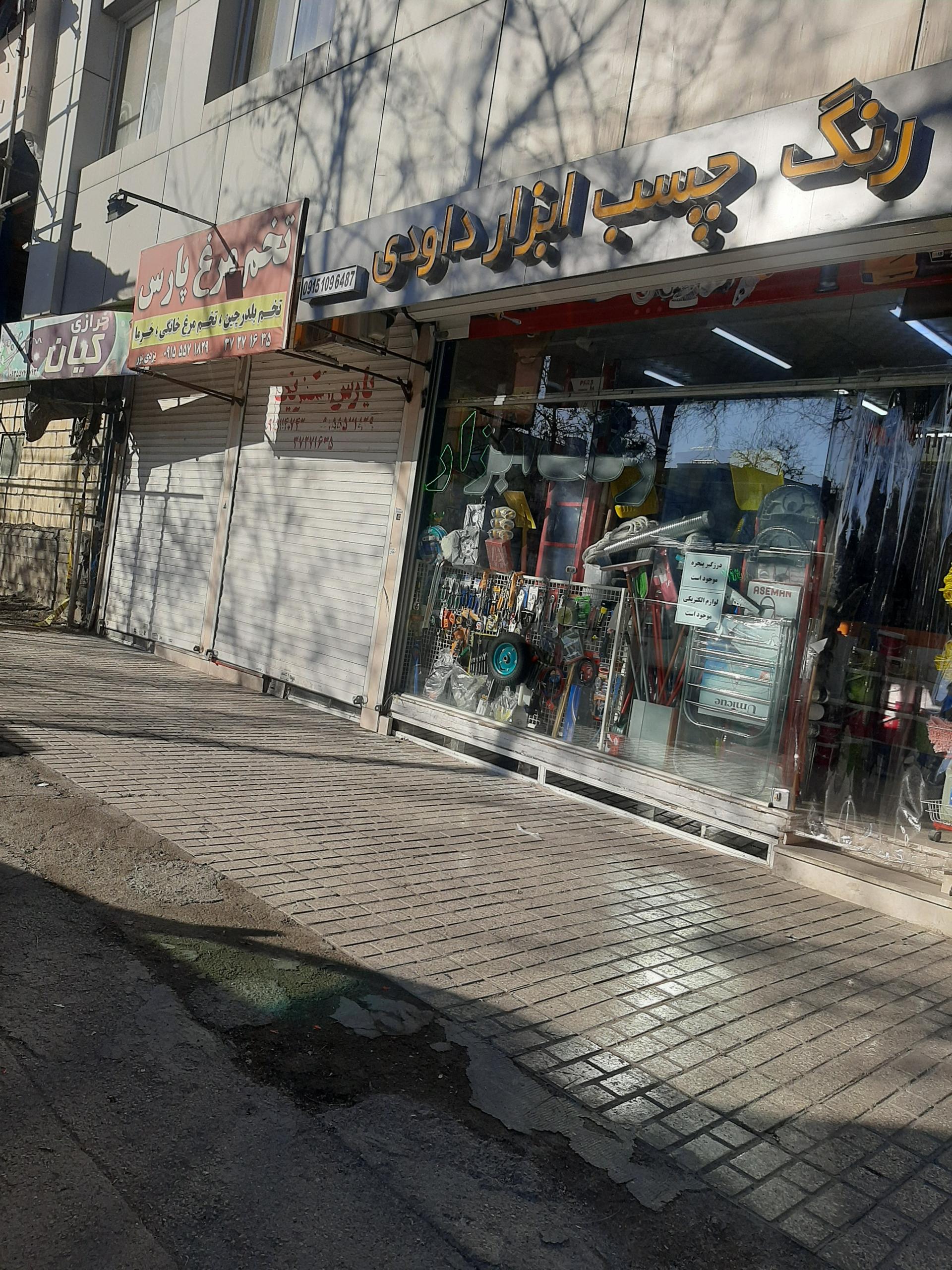 عکس رنگ چسب ابزار داوودی