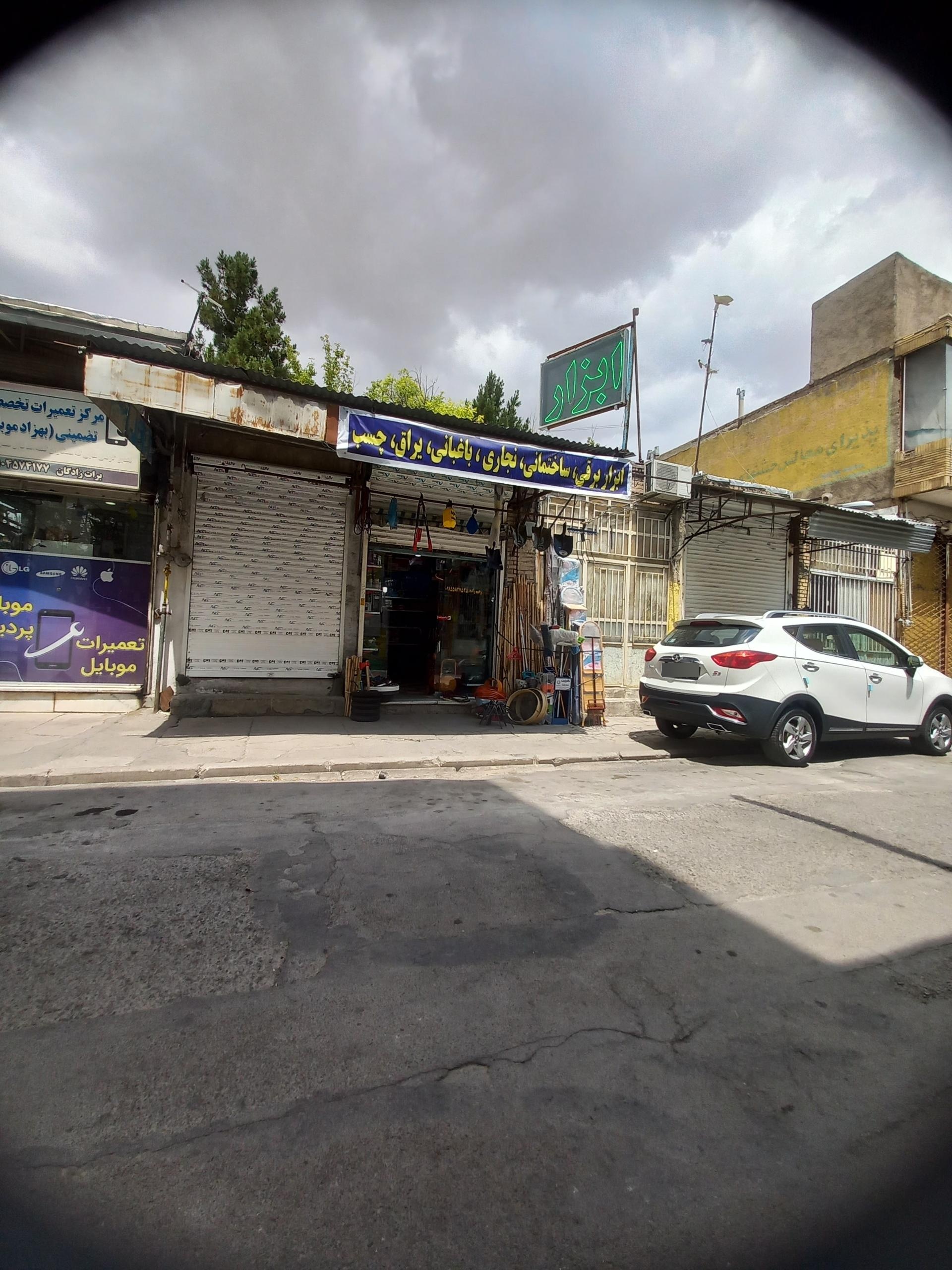 عکس ابزارآلات صنعتی رحیم زاده