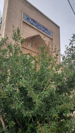 عکس مسجد شیخ زین الدین 