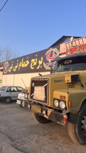 عکس کارخانه برنج خمام تی تی 