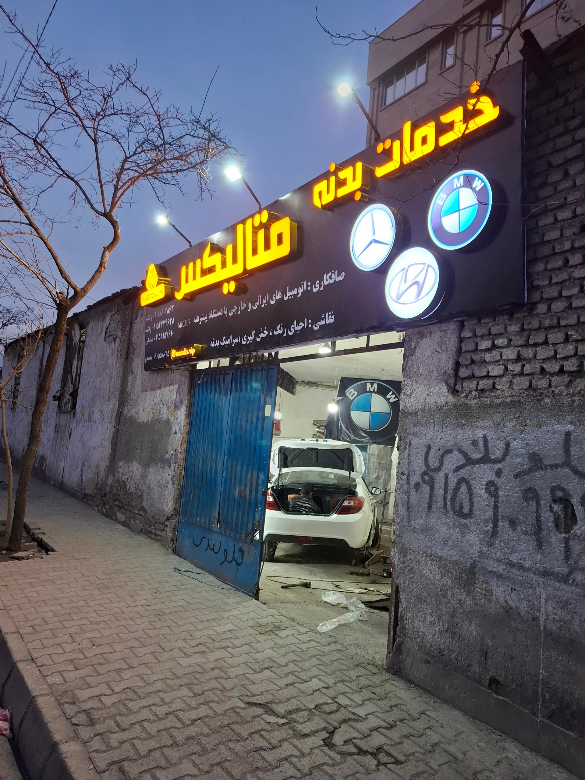 عکس خدمات بدنه متالیکس 