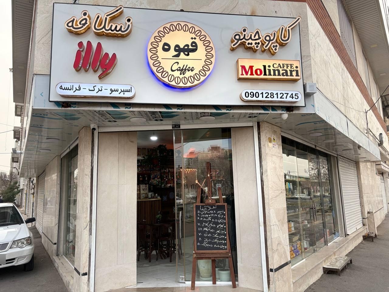 عکس کافه آلفا