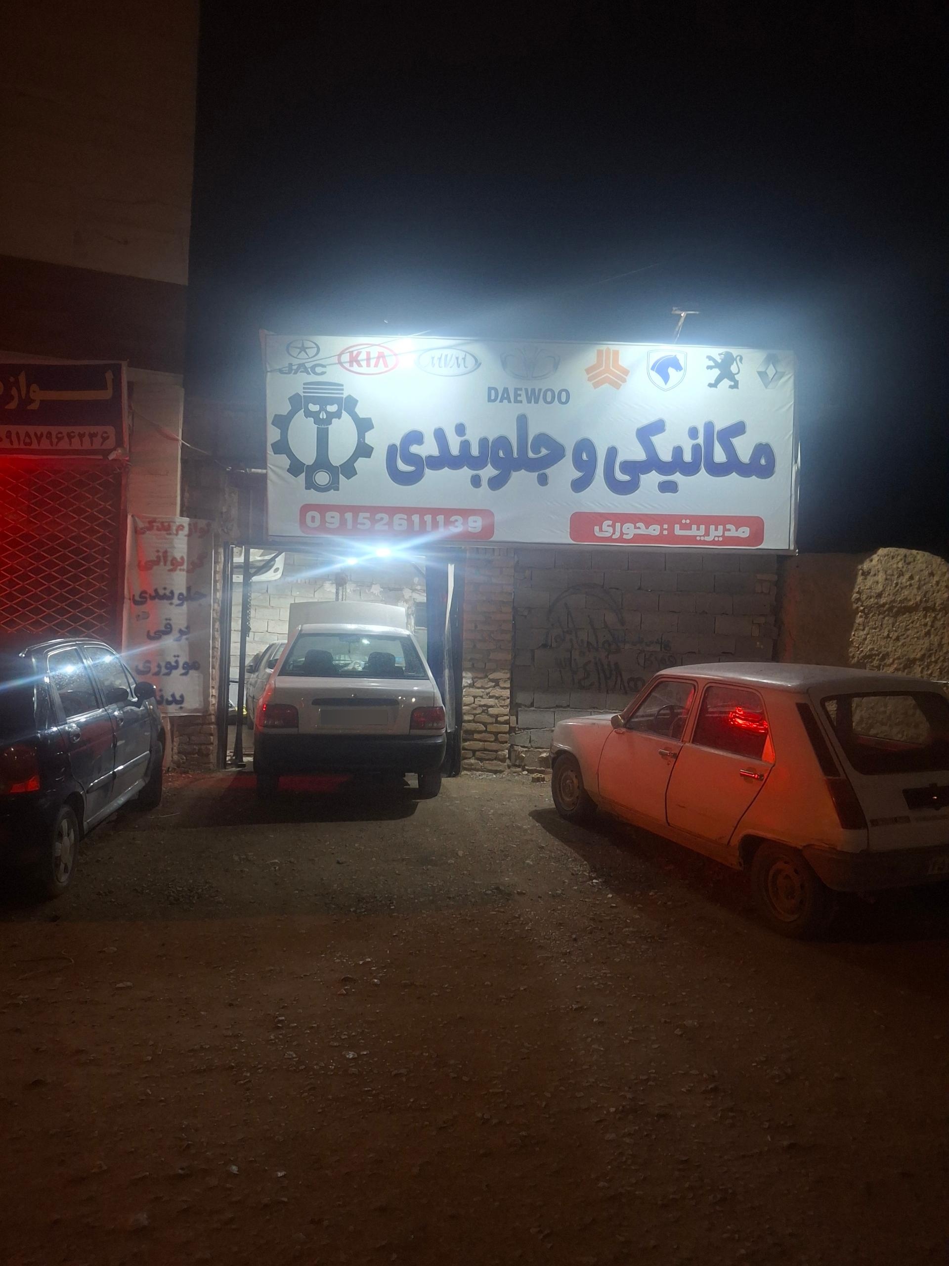 عکس مکانیکی و جلوبندی محوری